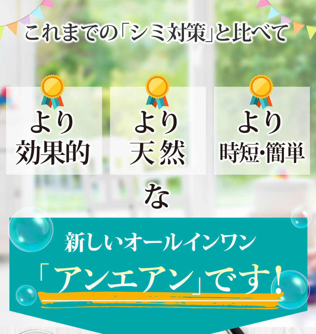 アンエアン　charclair 1 et 1 2本 シャルクレール 1et1 アンエアン