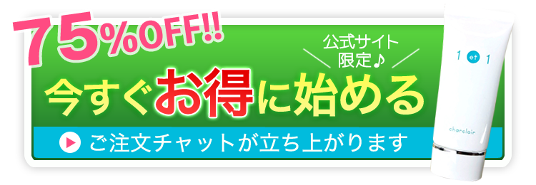 初回限定69%OFFでお得に始める