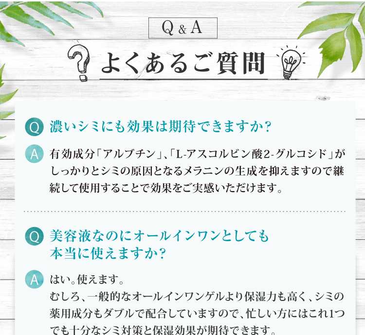 「よくあるご質問