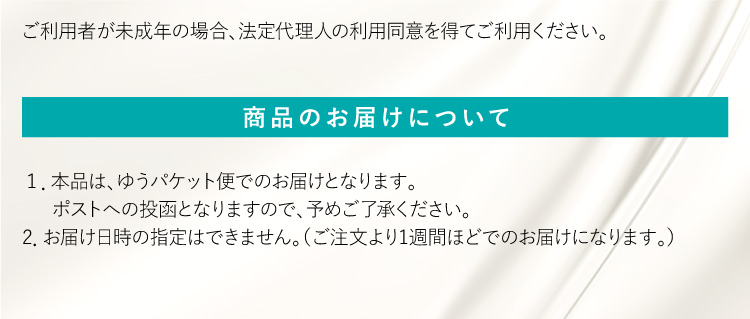 おし払い方法について
