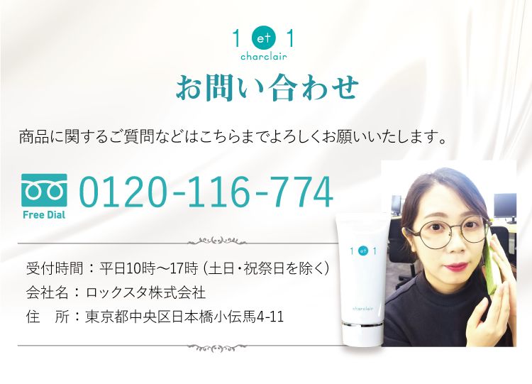 この商品に関するお問い合わせはこちらまで